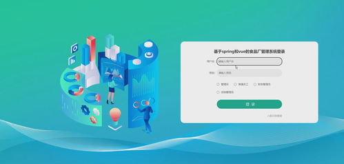 基于Spring Boot、Vue.js与Django的智能食品厂原材料库存盘点管理系统