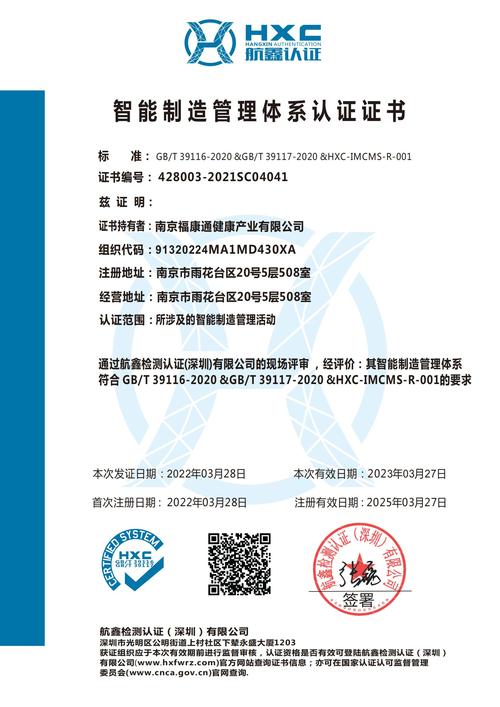 证书与投标加分 企业管理咨询如何为企业赢得关键优势